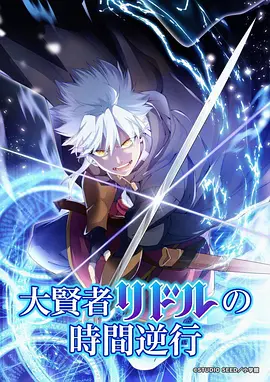 RAID征途 动漫 2026
